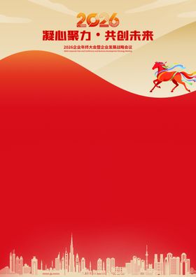 蓝色科技风2026马年企业年会