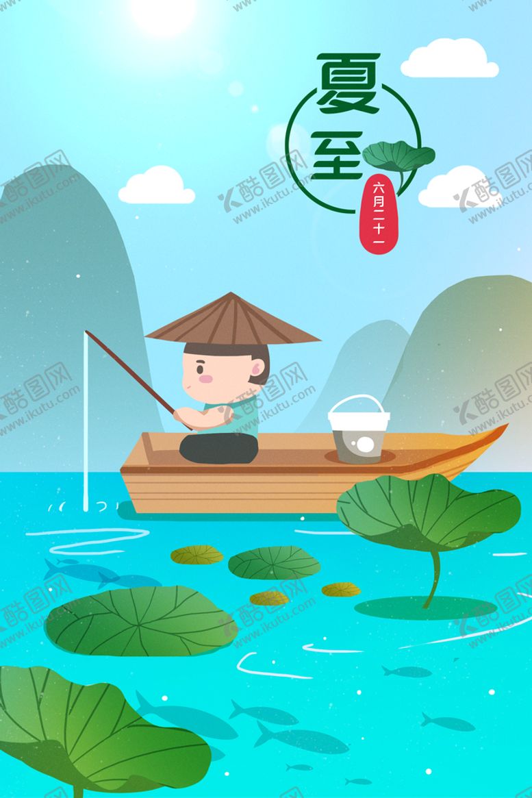 编号：68596810151558113122【酷图网】源文件下载-夏至插画