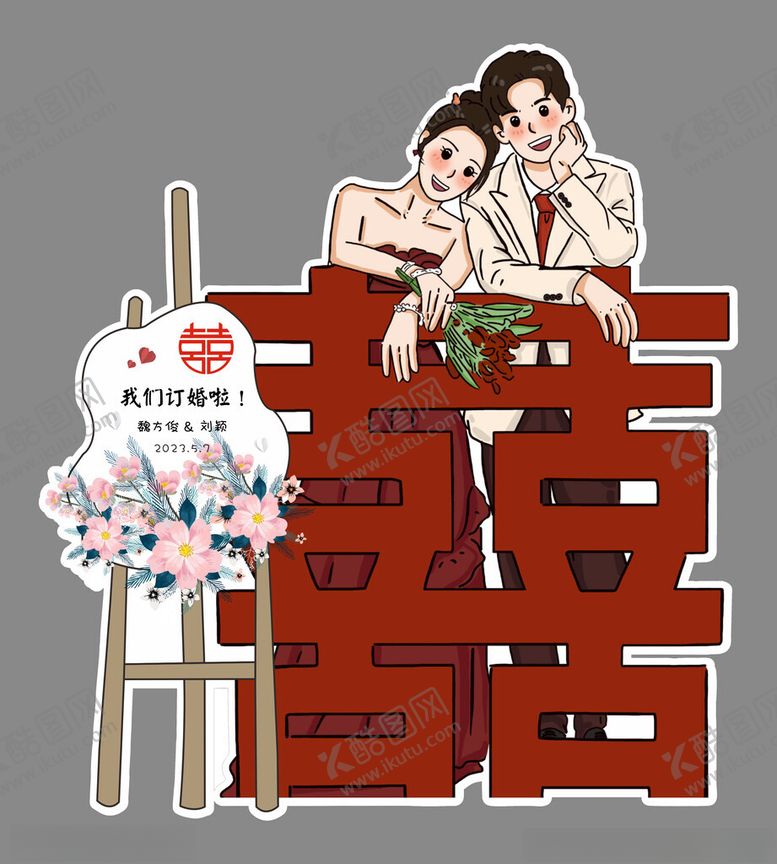 编号：84715804030515157350【酷图网】源文件下载-婚礼迎宾牌