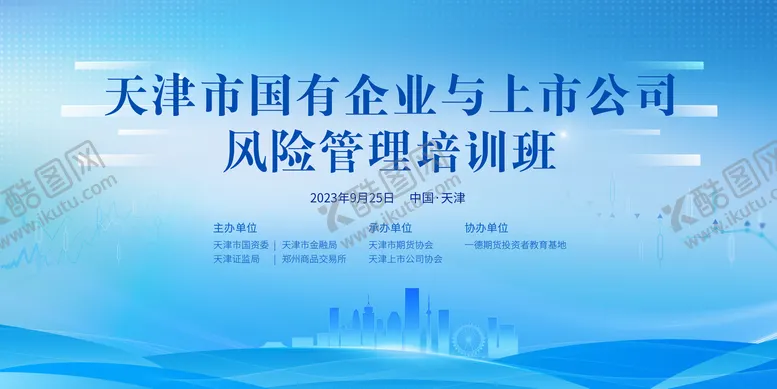 编号：80659311211034299750【酷图网】源文件下载-蓝色科技会议kv