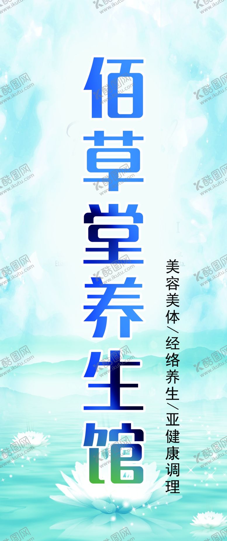 编号：63440907011715302003【酷图网】源文件下载-灯箱