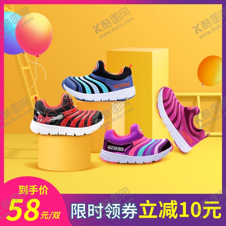 编号：48328609292027548768【酷图网】源文件下载-童鞋主图