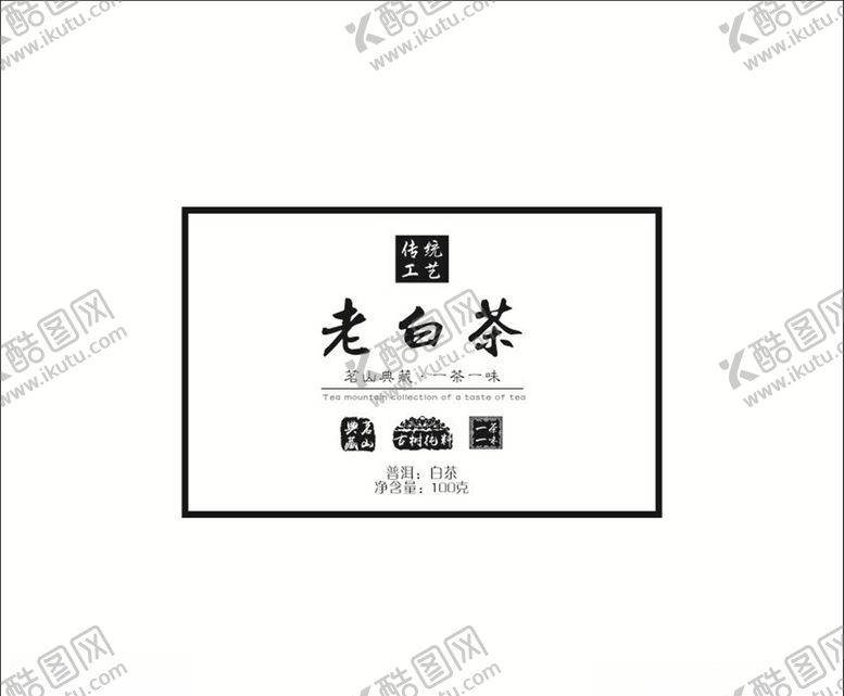 编号：58687907090144319846【酷图网】源文件下载-老白茶砖