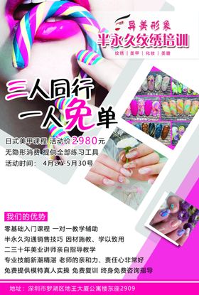 美甲日式美甲美甲培训