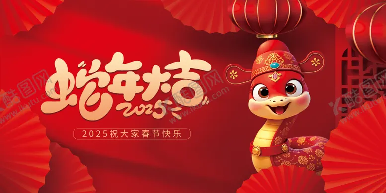 编号：50901501121415376710【酷图网】源文件下载-蛇年新年主画面