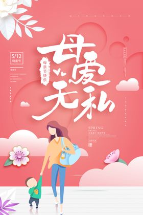 母情节情人节