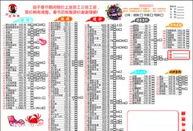 杰克船长菜单
