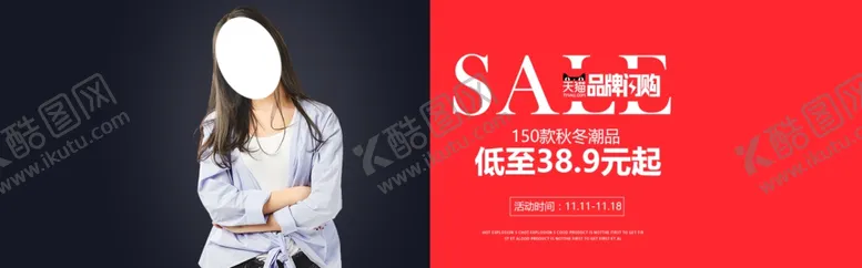 编号：90391009262338521229【酷图网】源文件下载-秋季新品