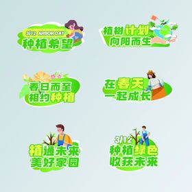 校园文化标语手举牌