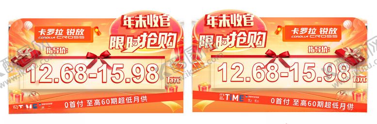 编号：27278811211430377279【酷图网】源文件下载-展厅车顶牌
