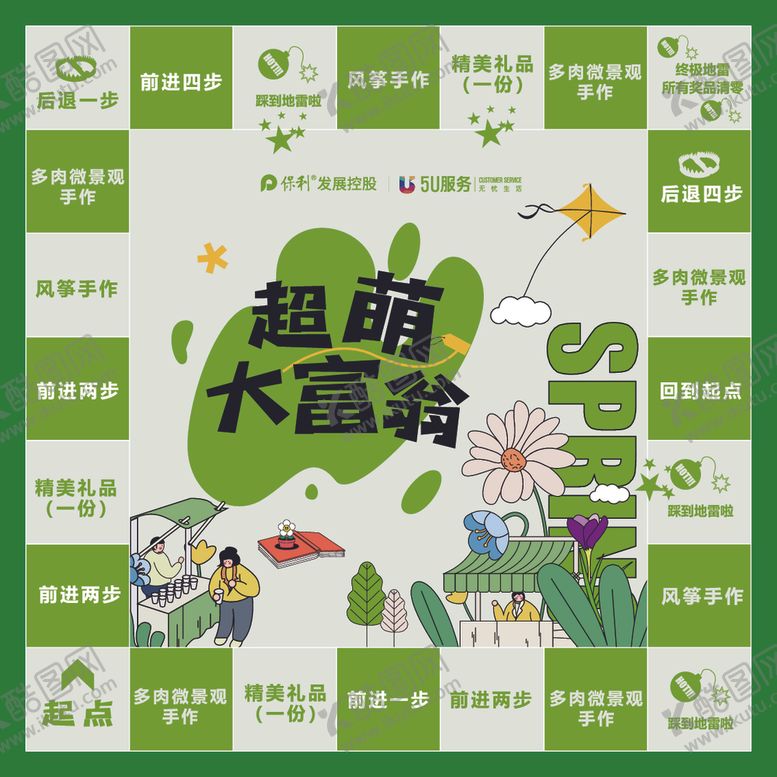 编号：72073001181547385676【酷图网】源文件下载-游戏主题地铺