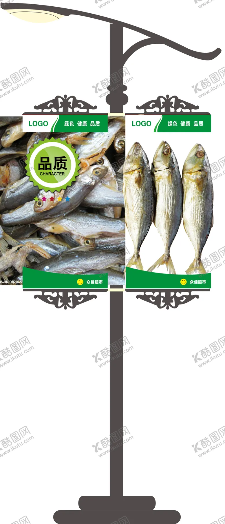 编号：25086504190332588827【酷图网】源文件下载-超市道旗