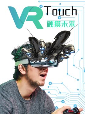 VR设备
