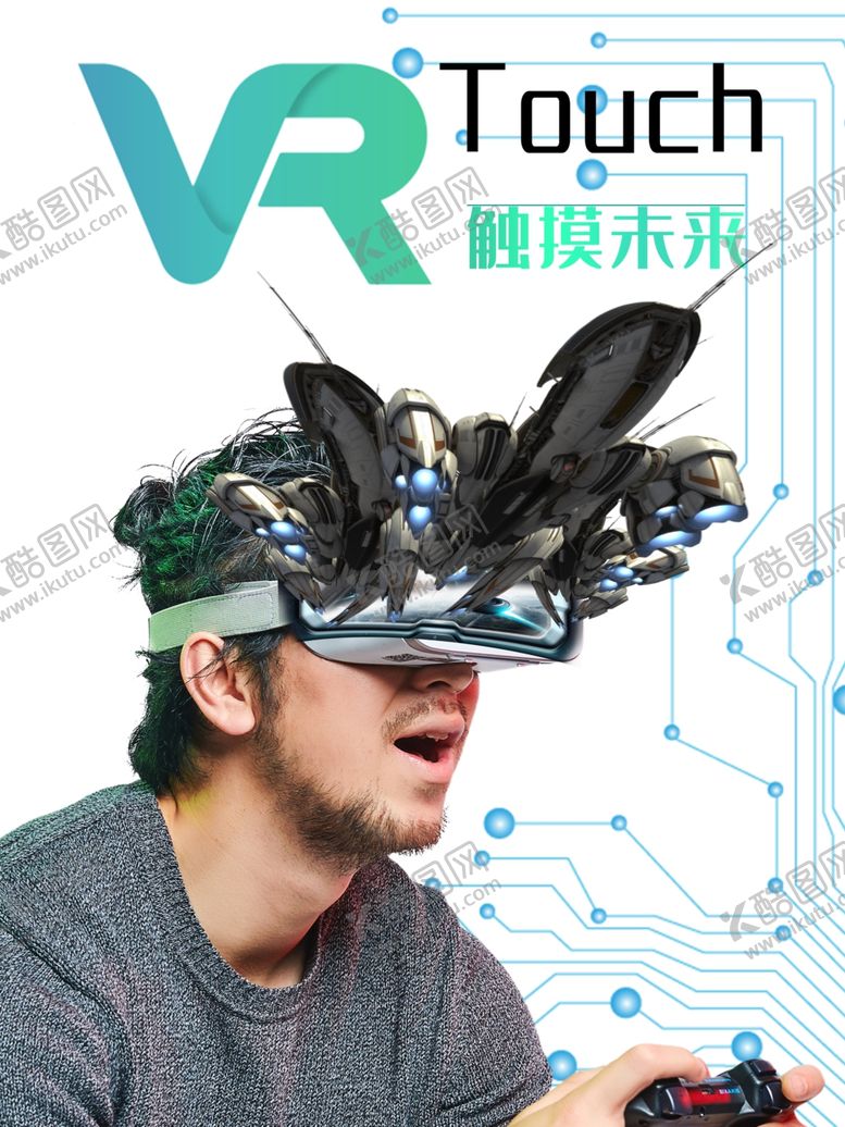 编号：91259307090538236760【酷图网】源文件下载-VR设备