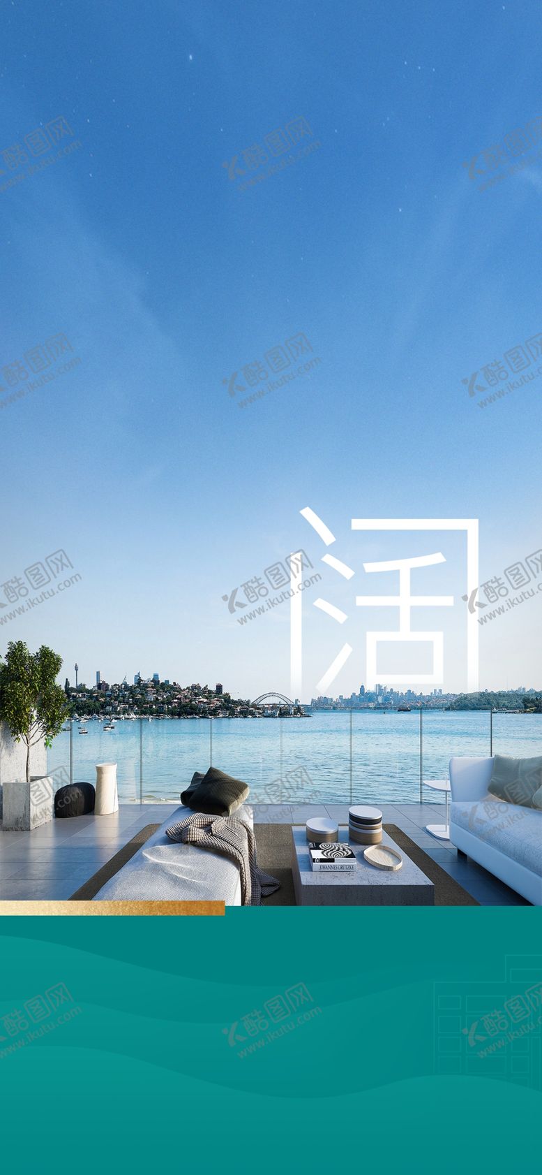 编号：98575504250619301523【酷图网】源文件下载-洋房海报