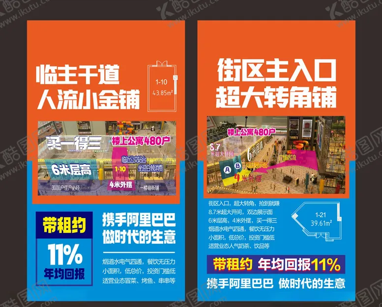 编号：64334804210710472658【酷图网】源文件下载-地产商铺推图