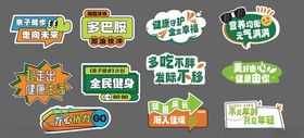 健身手举牌