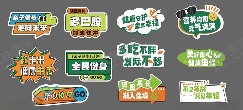 编号：91869510280316337209【酷图网】源文件下载-运动健身手举牌