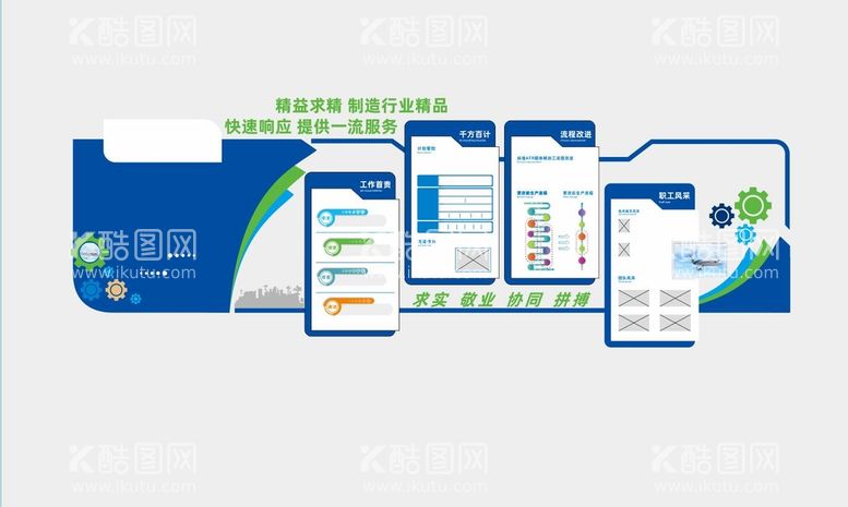 编号：83252910211634489606【酷图网】源文件下载-文化墙