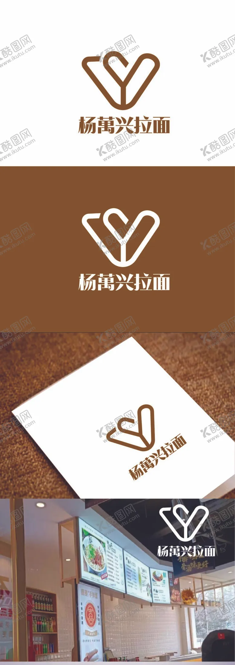 拉面标识设计简约字母