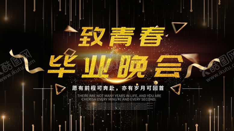 编号：32481405060454273434【酷图网】源文件下载-毕业季