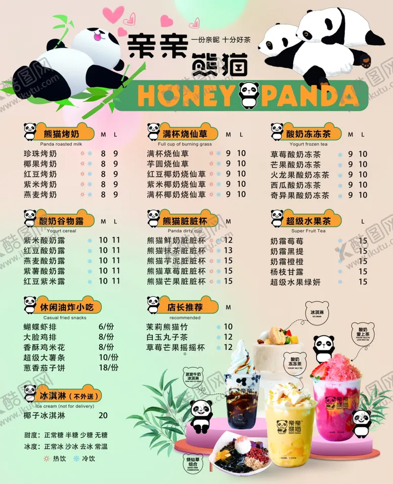 编号：23817307020016448246【酷图网】源文件下载-奶茶灯箱广告