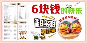 三明治饭团寿司