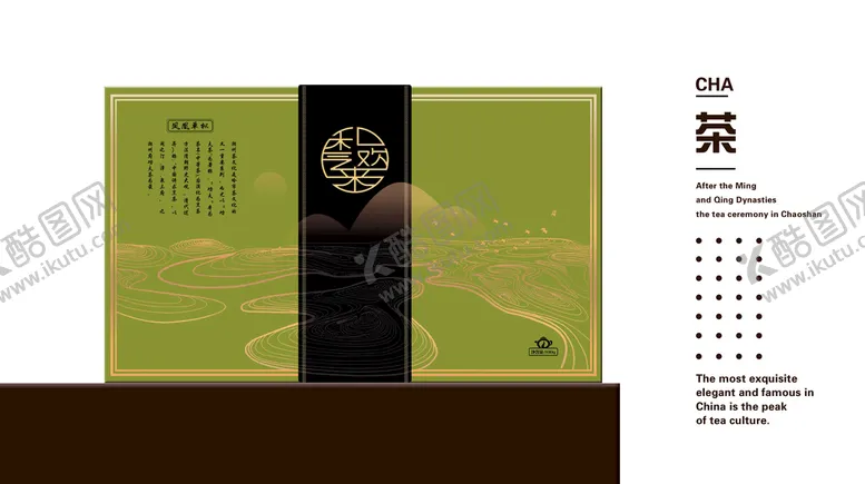 编号：52191310160643071189【酷图网】源文件下载-茶包装