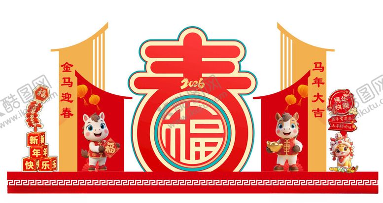 编号：47282404072305135978【酷图网】源文件下载-马年春节金马迎春