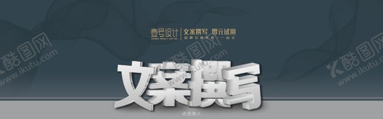 编号：73062209211008283603【酷图网】源文件下载-文案banner