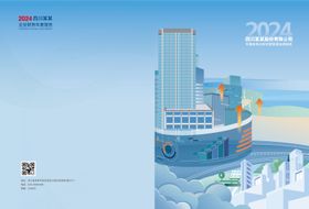 2017年度报告封面设计