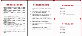 脚手架安全牌