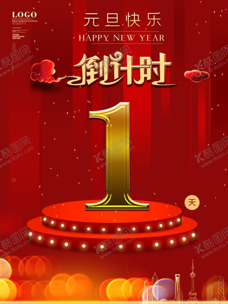 编号：55014105071201211429【酷图网】源文件下载-倒计时一天