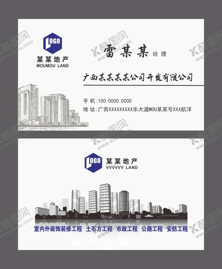 编号：67213010151317329510【酷图网】源文件下载-地产名片设计
