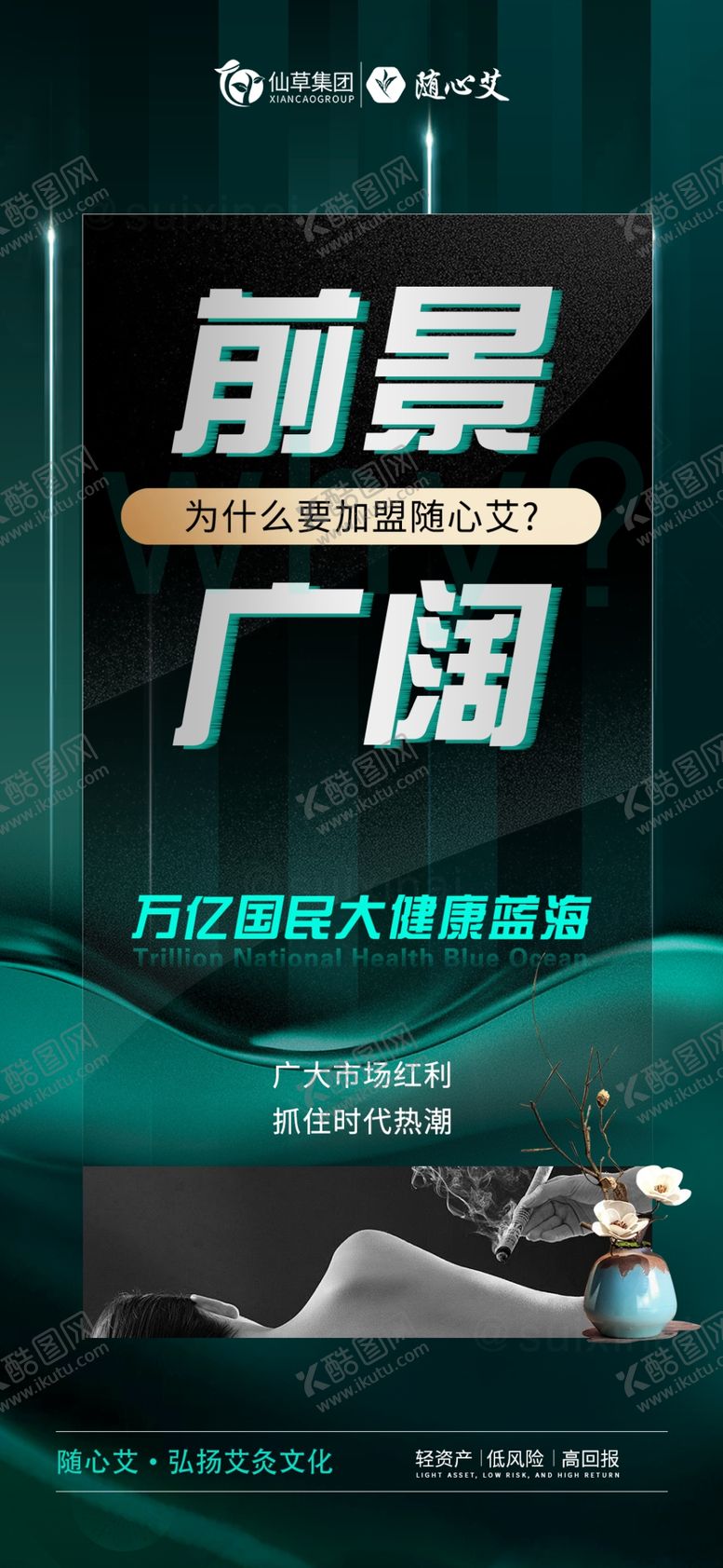 编号：85060502170231173327【酷图网】源文件下载-前景广阔