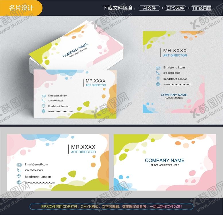 编号：86705910021054203564【酷图网】源文件下载-几何清新色彩名片