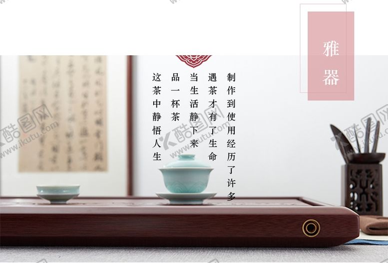 编号：67501909121913464987【酷图网】源文件下载-茶器轮播图手机端商城