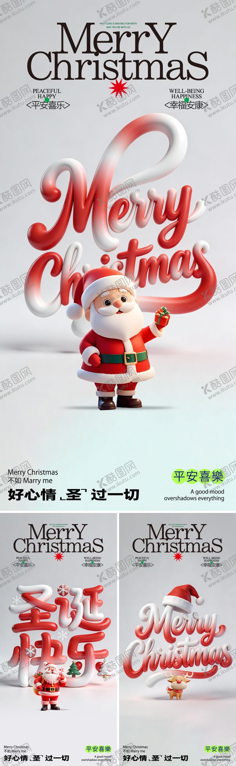 编号：14061012220202113353【酷图网】源文件下载-盛大姐活动系列海报