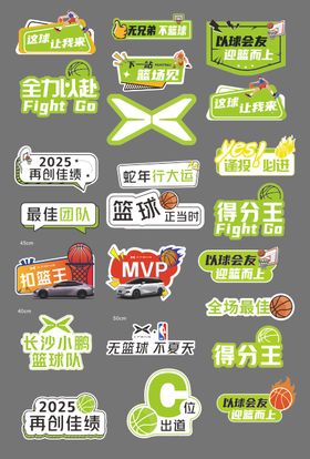 篮球汽车手举牌
