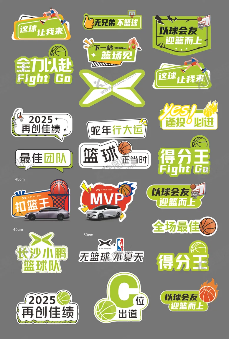 编号：80360208032203389850【酷图网】源文件下载-篮球汽车手举牌