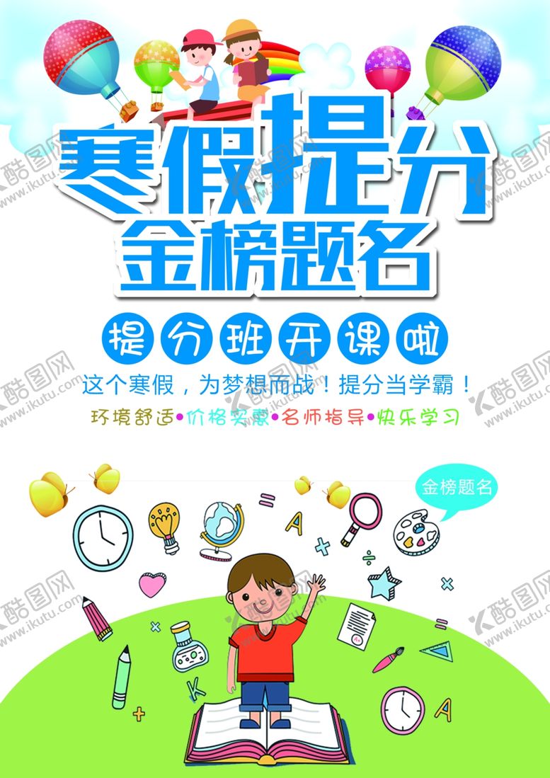 编号：73102510050000388671【酷图网】源文件下载-金榜题名