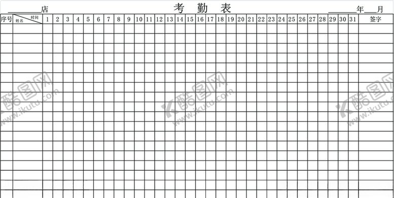 编号：96637707091852589967【酷图网】源文件下载-考勤表