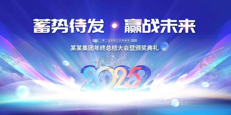 编号：98862211172345435687【酷图网】源文件下载-警梦待发共赴未来