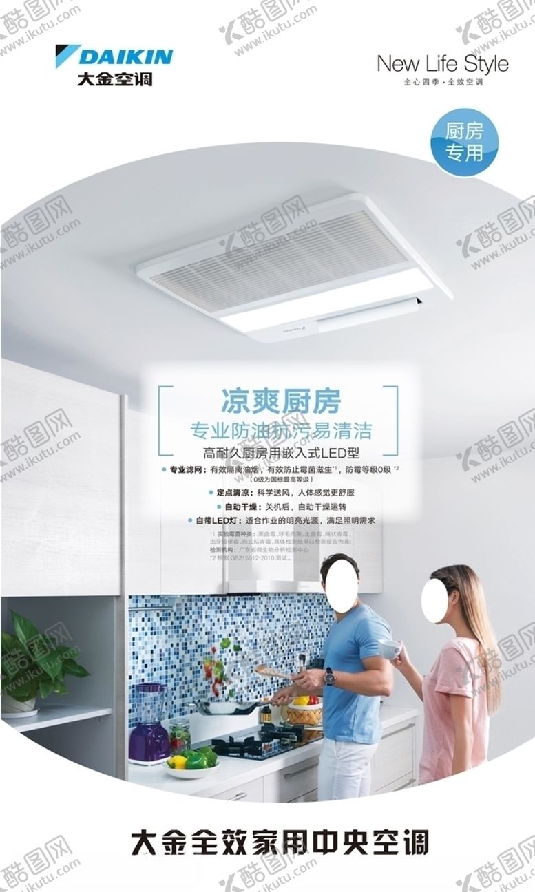 编号：24551305010503345592【酷图网】源文件下载-厨房POP