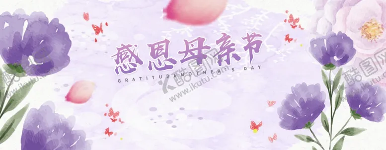 编号：69049812050200593171【酷图网】源文件下载-母亲节海报