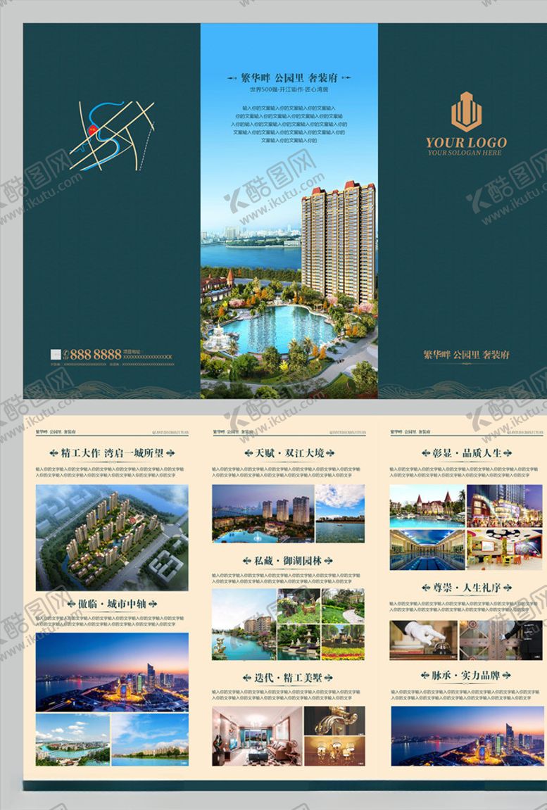 编号：57337705021447347784【酷图网】源文件下载-房地产宣传单房地产宣传