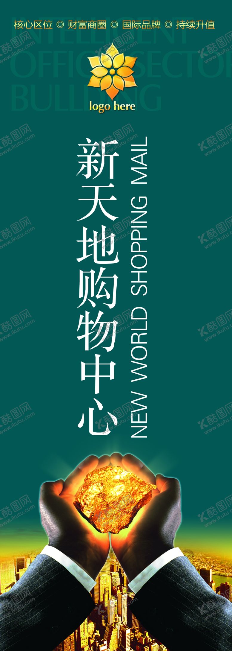 编号：28872710181808151609【酷图网】源文件下载-psd分层素材