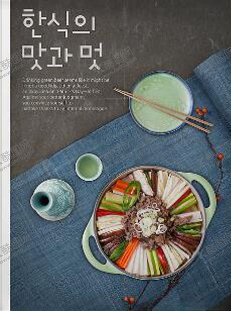 编号：10203209290054525126【酷图网】源文件下载-美食