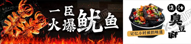 编号：54302402151655081665【酷图网】源文件下载-鱿鱼