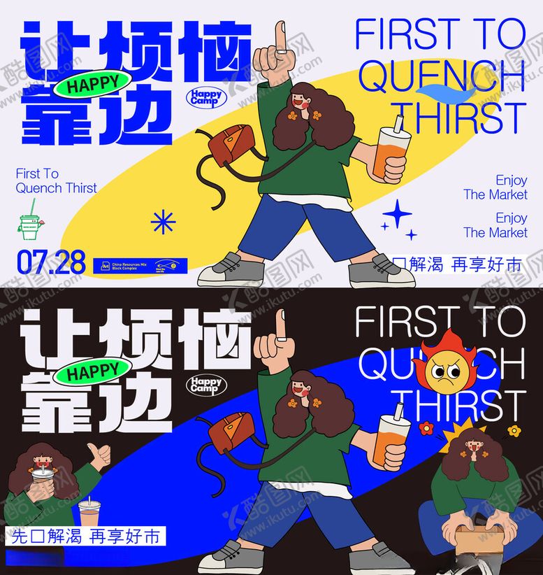 编号：40887403011446526648【酷图网】源文件下载-主视觉海报